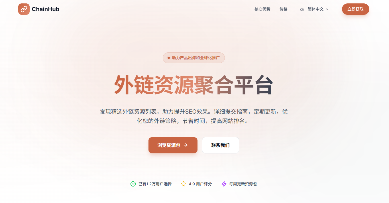 ChainHub