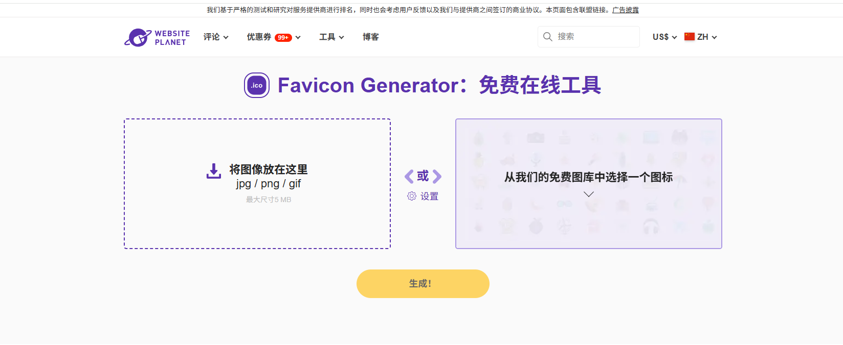 favicon generator 2