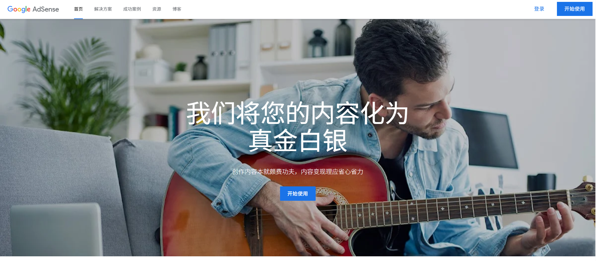 Google AdSense
