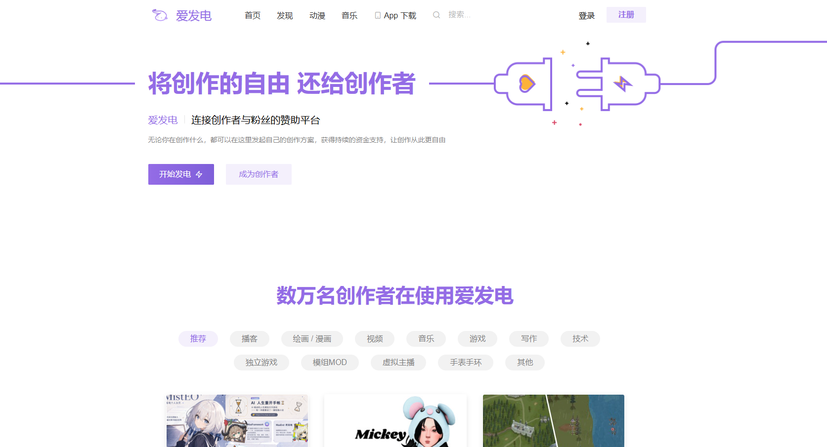 爱发电