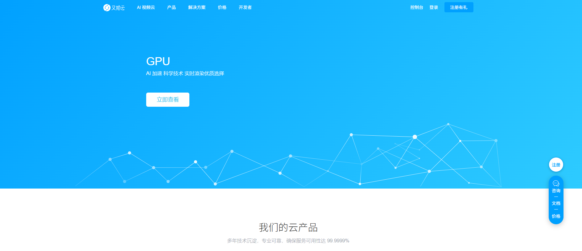 又拍云