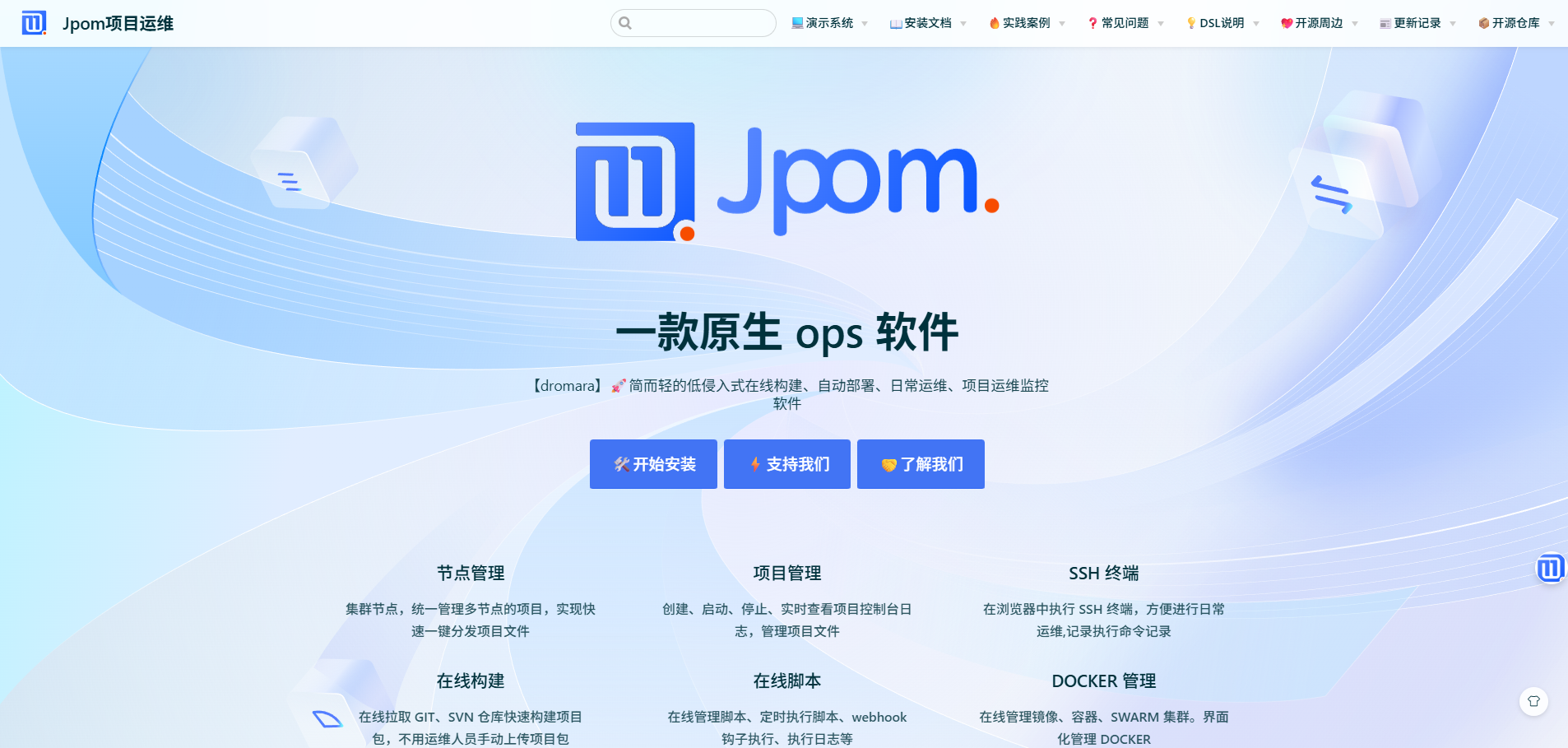 Jpom