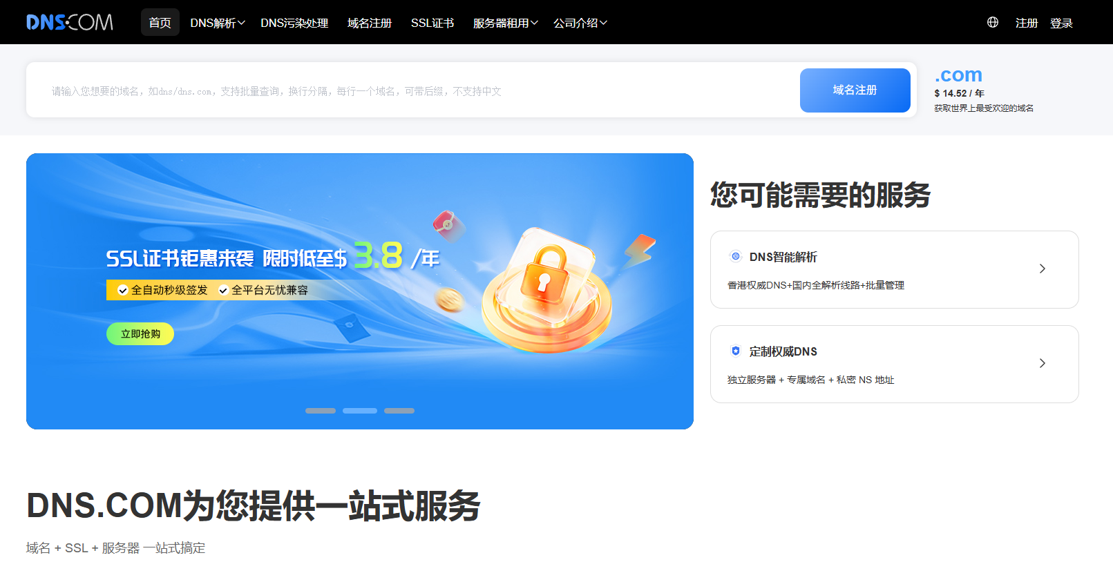 DNS.COM