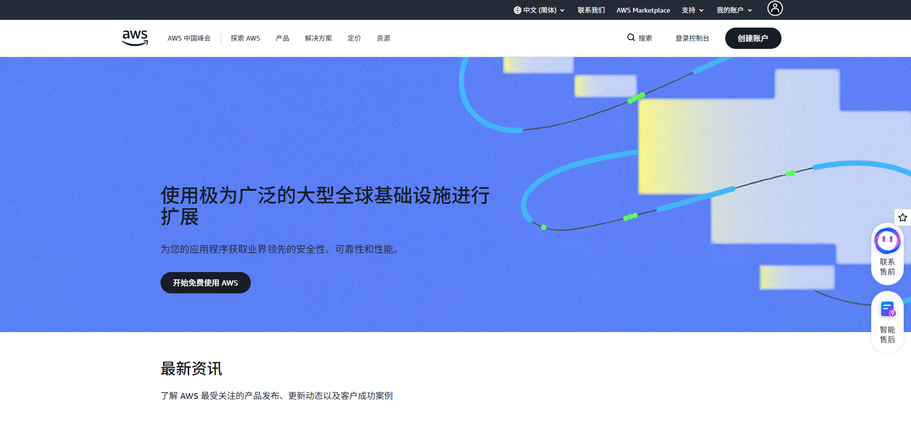 亚马逊云