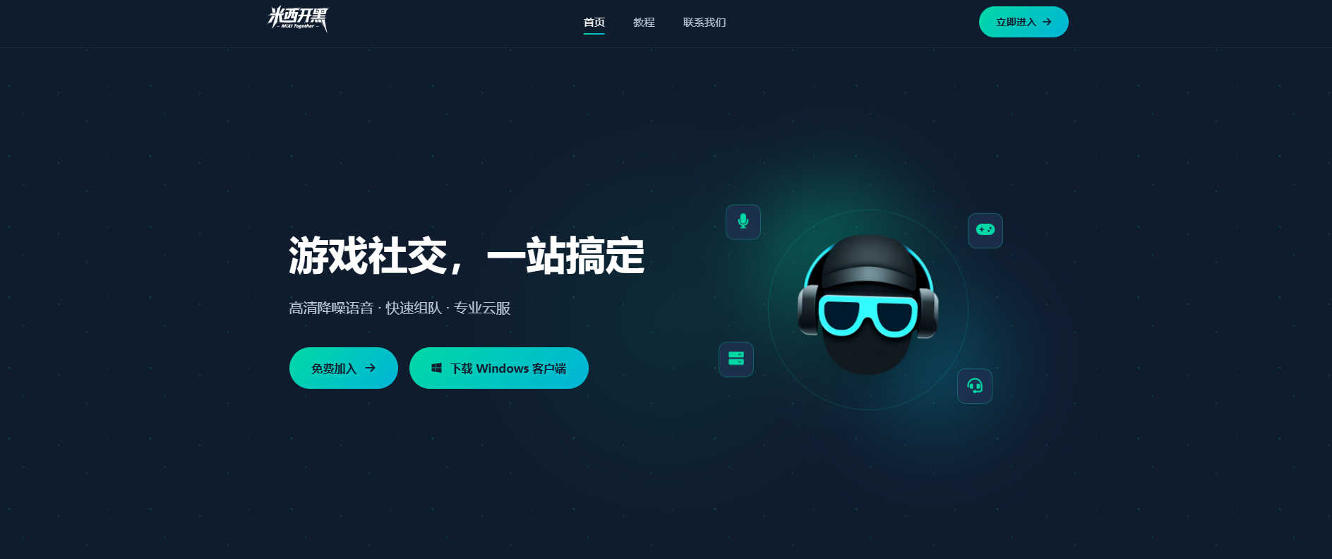 米西开黑