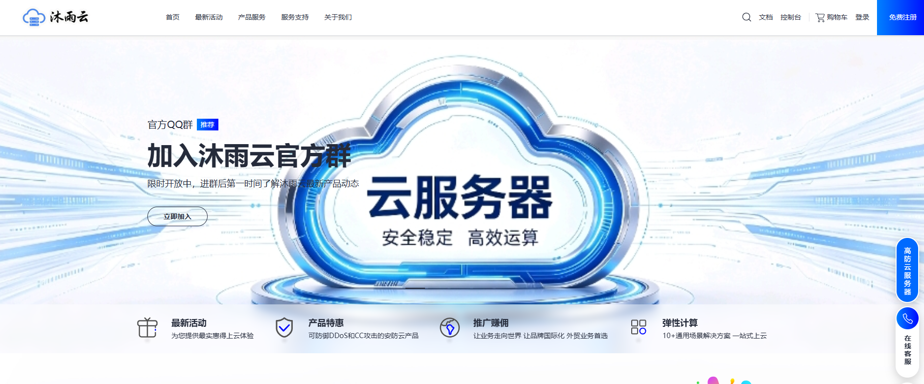 沐雨云