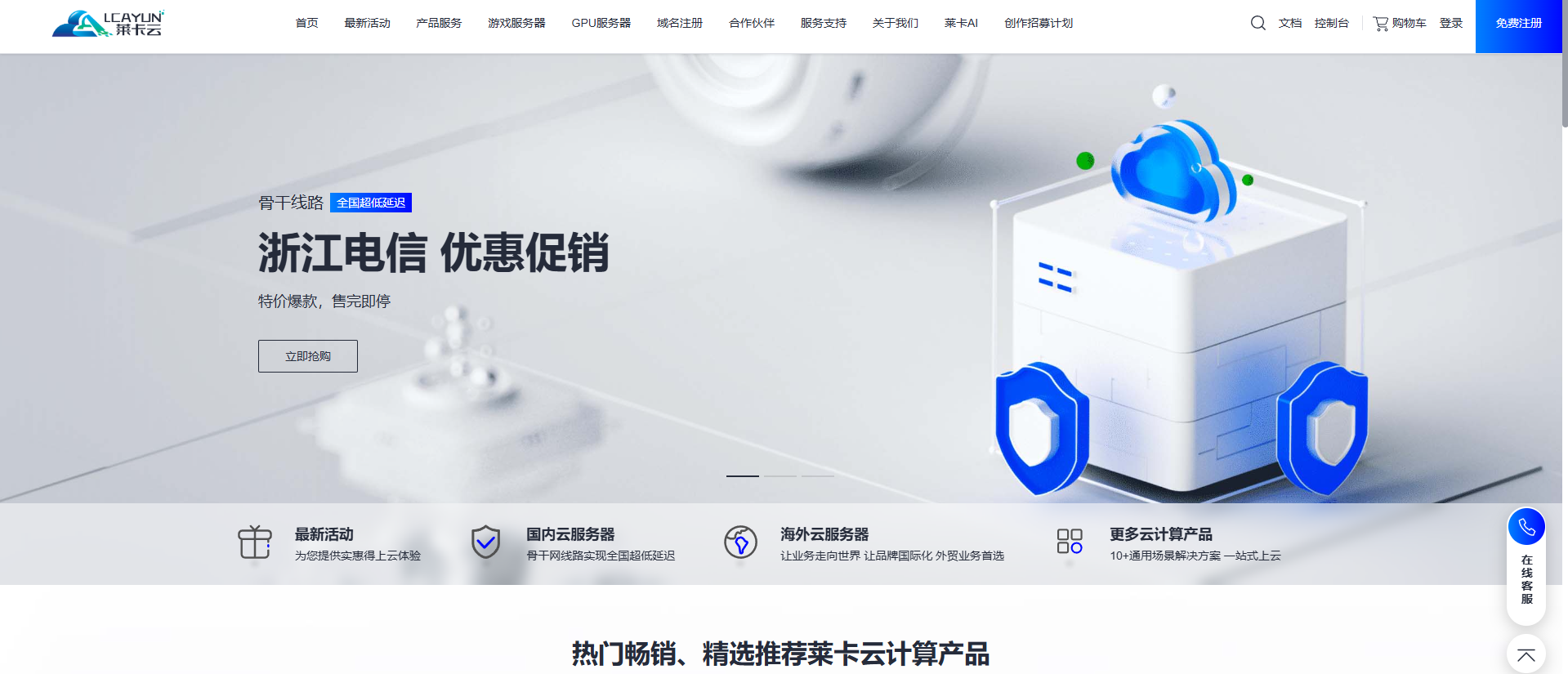 莱卡云