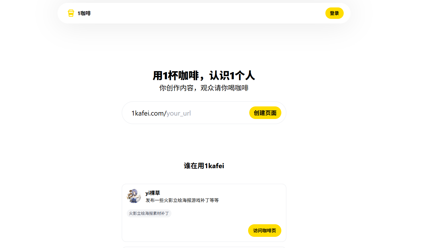 1咖啡